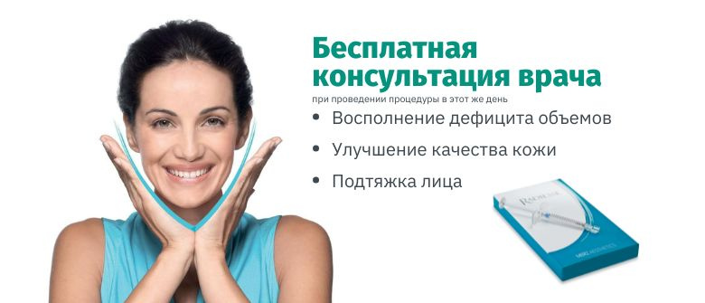 Контурная пластика препаратом Радиесс (Radiesse)