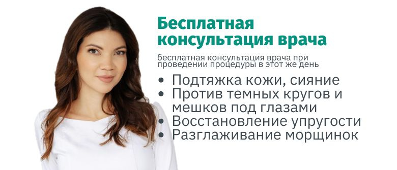 Биоревитализация Novacutan (Новакутан)