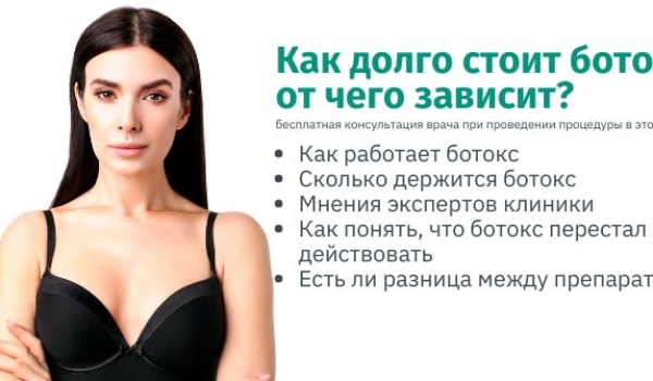 Сколько держится ботокс: от разглаживания морщин до борьбы с потливостью подмышек