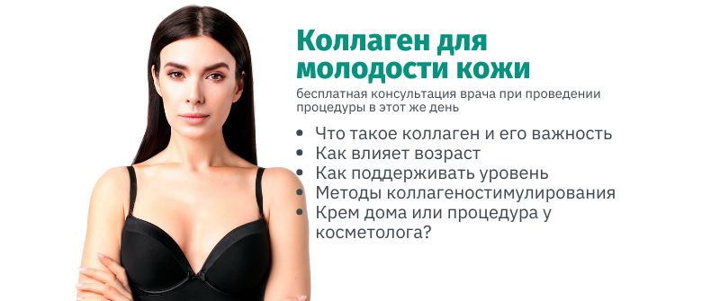 Что такое коллаген и почему он важен для молодости кожи