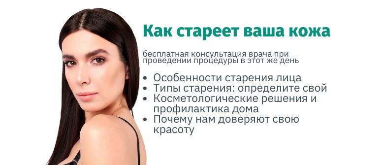 Типы старения кожи: какие бывают и как определить свой тип