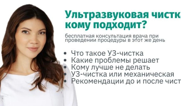Кому подходит ультразвуковая чистка лица, а кому лучше от нее отказаться