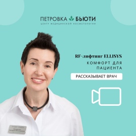 Технология комфорта