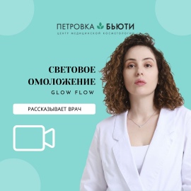 Glow Flow (DSR+DVL+NIR)