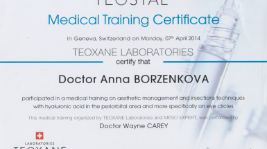 Сертификат (Teosyal)