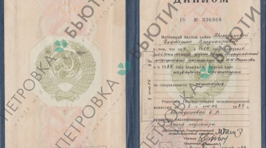 Диплом педиатрии